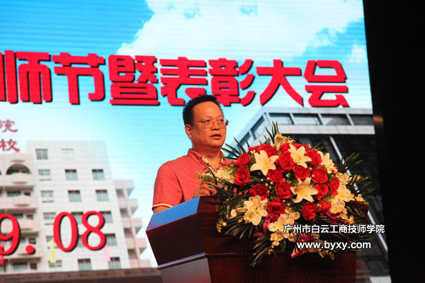李孟強院長講話