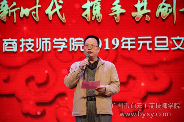 1、李孟強院長致新年賀詞.jpg
