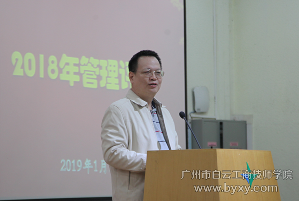 3、李孟強(qiáng)院長講話.png