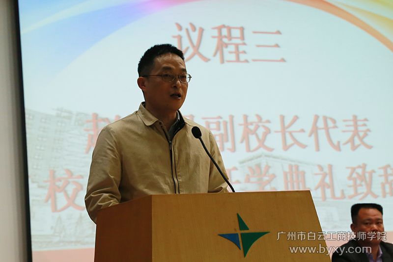 2、趙順靈副院長(zhǎng)講話.png