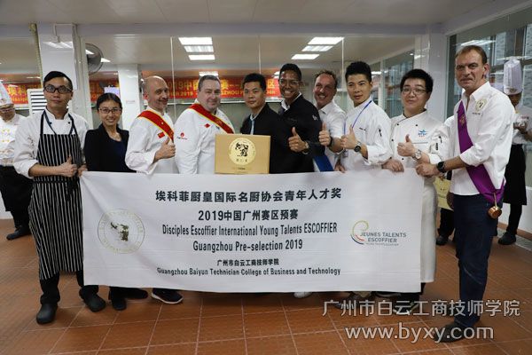 6、授予廣州市白云工商技師學院青年人才選拔基地.jpg