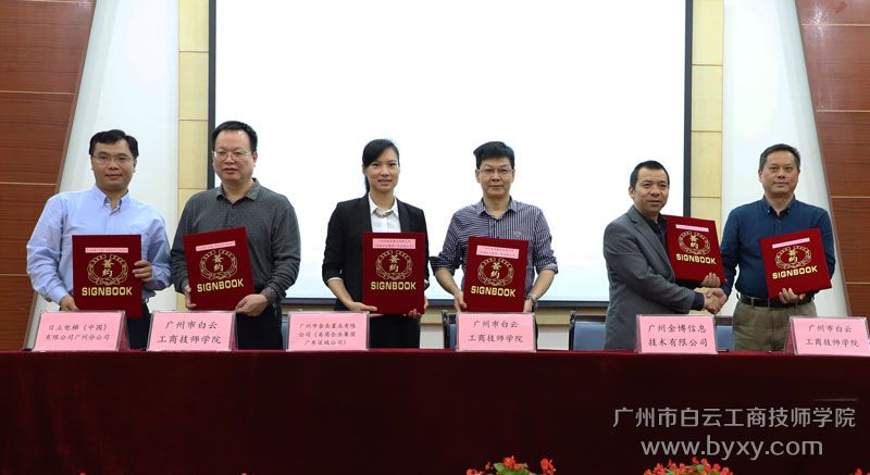 建立“校企雙制班”簽約.JPG