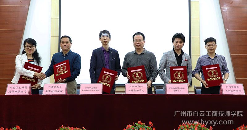 1、共育技能精英簽約.JPG