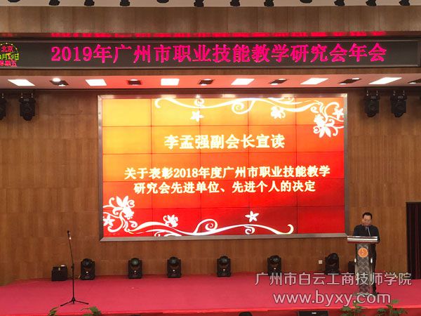 3李孟強(qiáng)院長(zhǎng)宣讀表彰文件.jpg