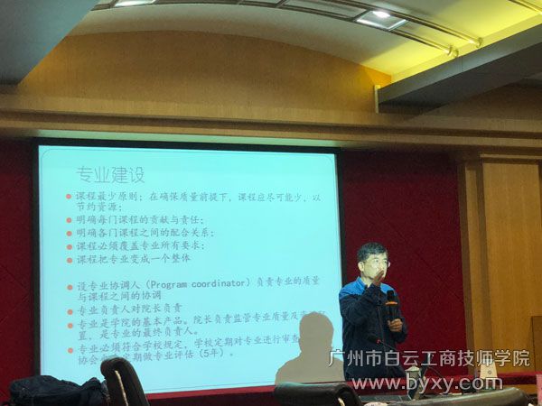 2趙炬明教授在講座上作主題報(bào)告.jpg