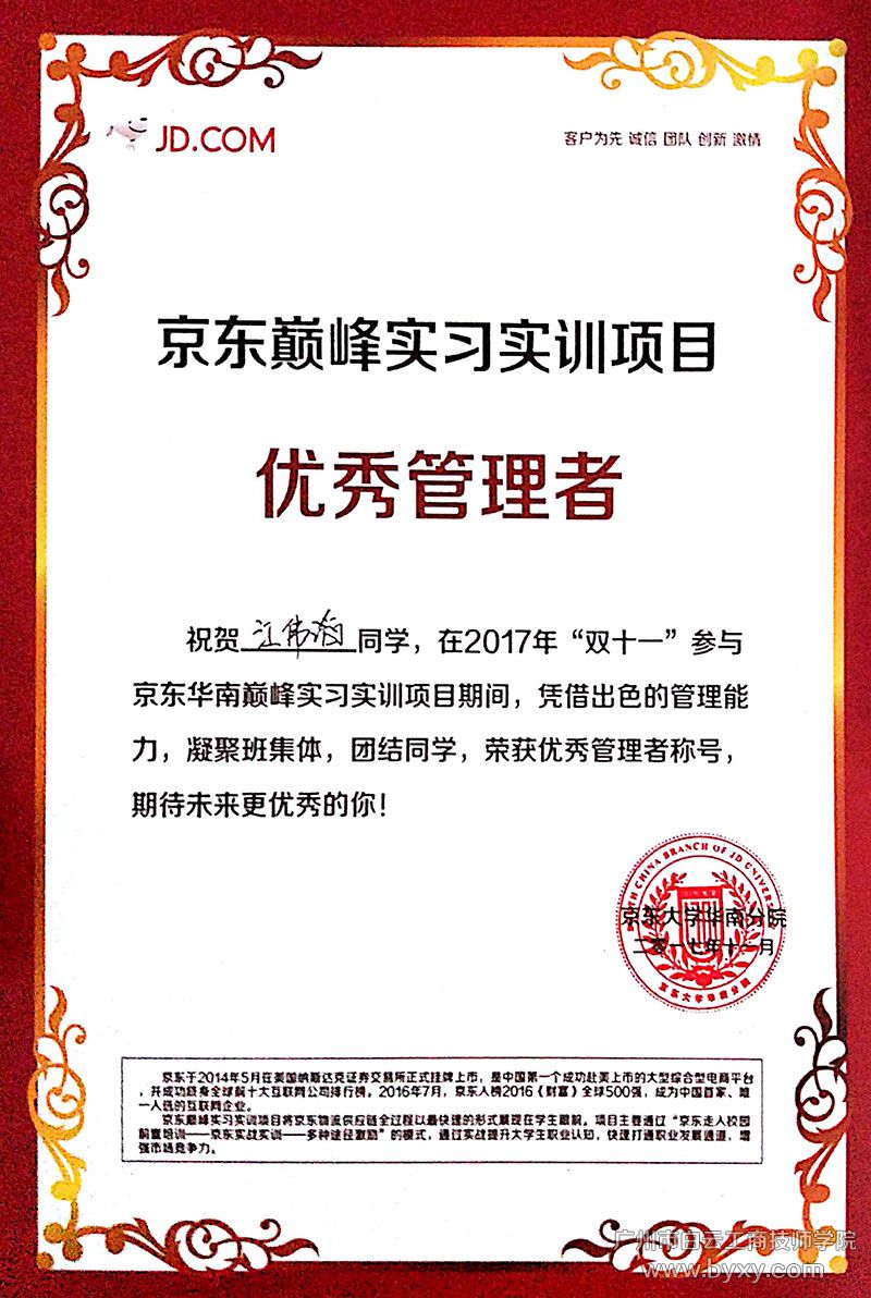 企業(yè)對我們的認可1.jpg