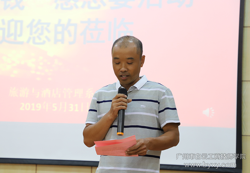 梁華忠校友的感恩發(fā)言.png