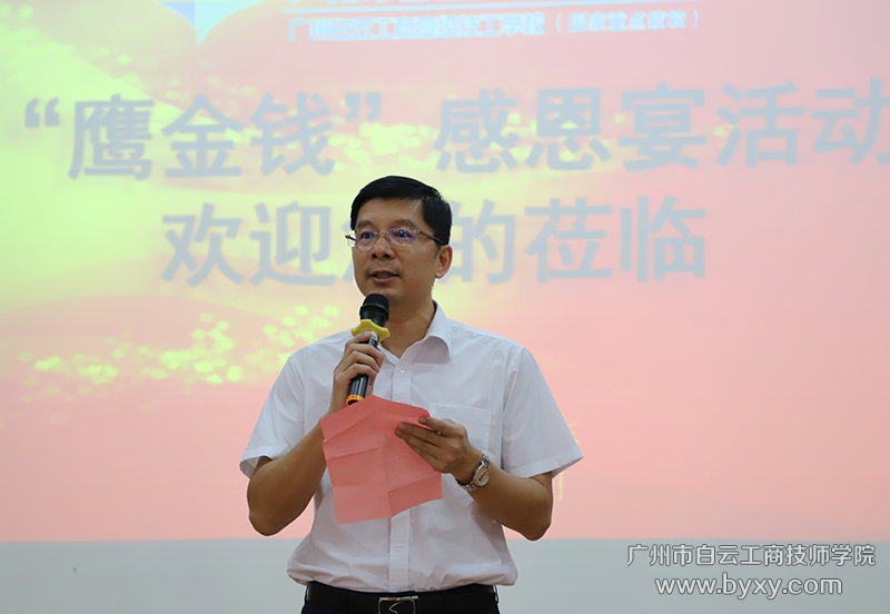8、廣州鷹金錢企業(yè)集團公司的總經(jīng)理助理林凱平致辭.png