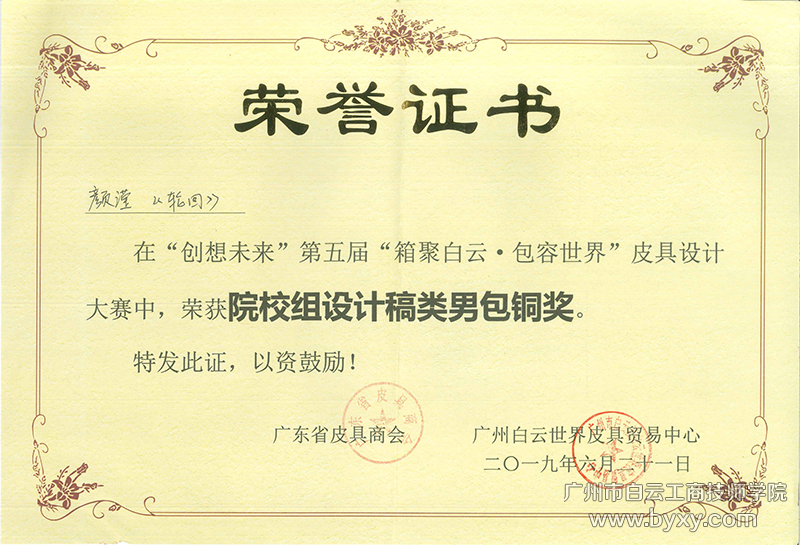 獲獎(jiǎng)證書.png