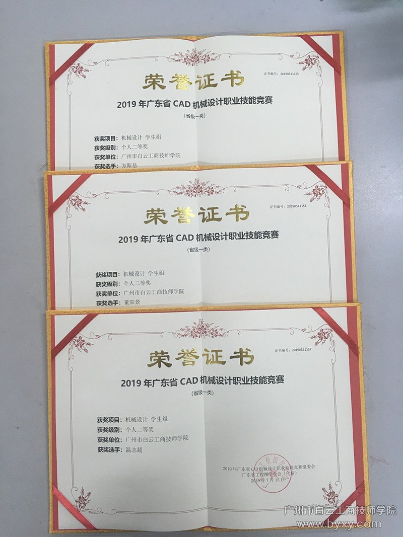 獲獎證書1.png