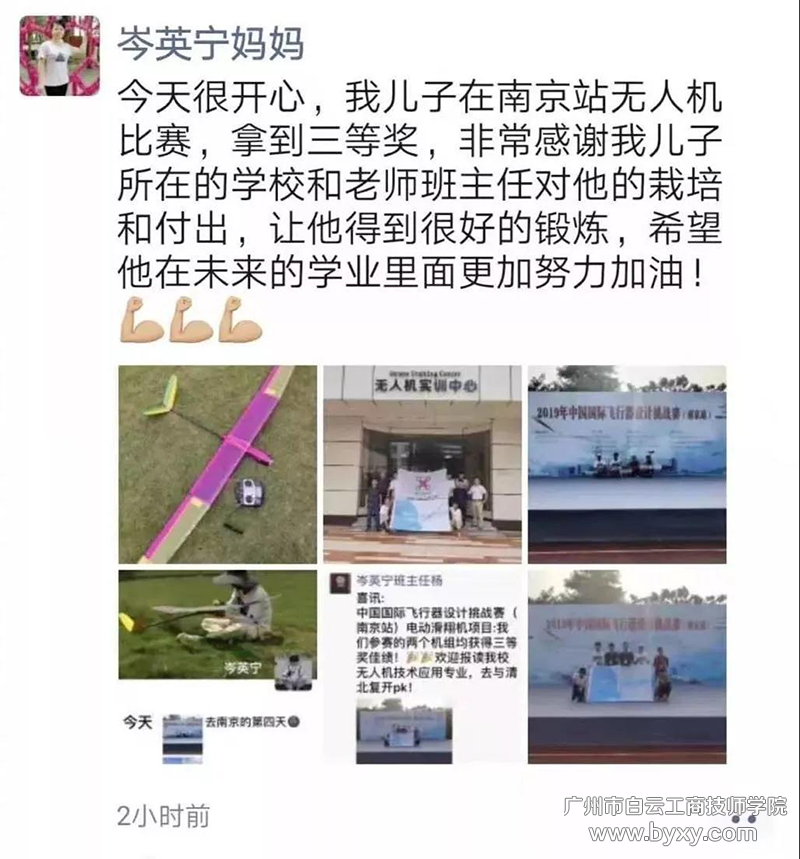 5、家長的肯定.png