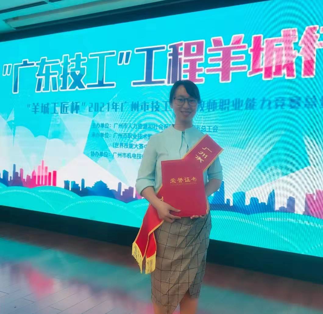 趙露玲，廣州市教學(xué)能手