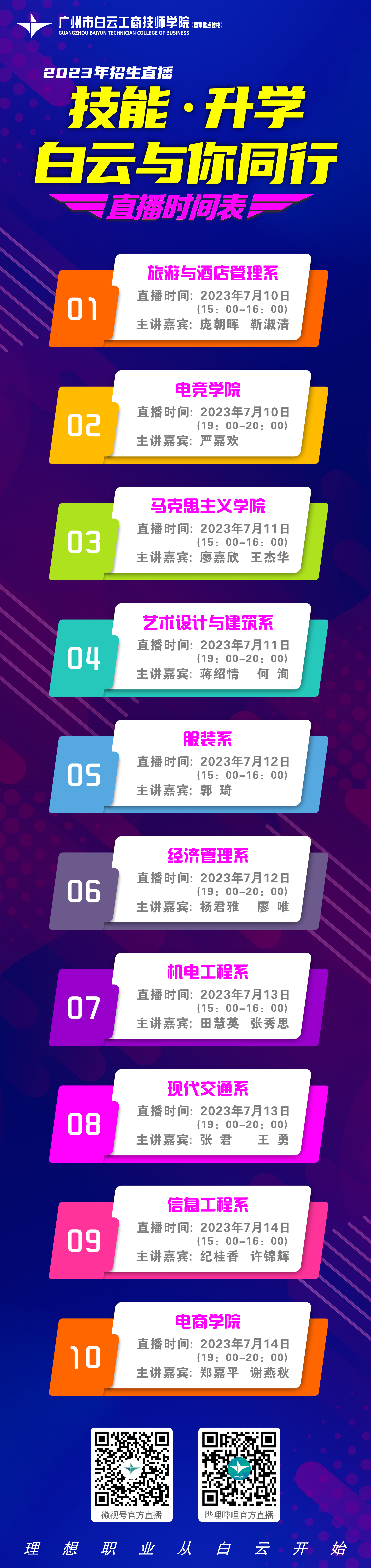 微信圖片_20230707111625.png
