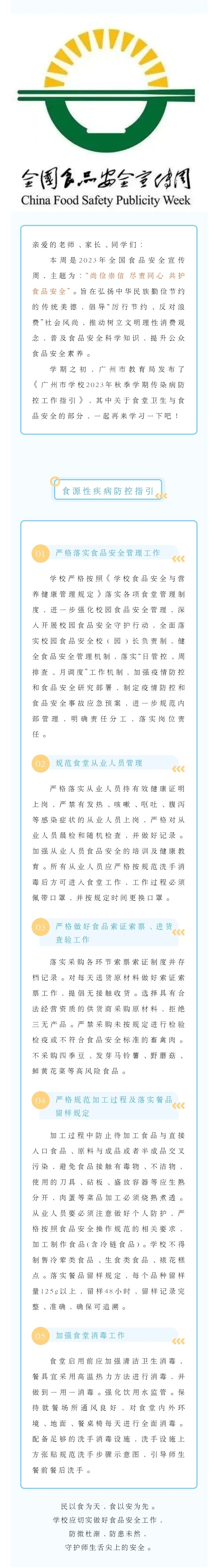 微信圖片_20231212115425.jpg