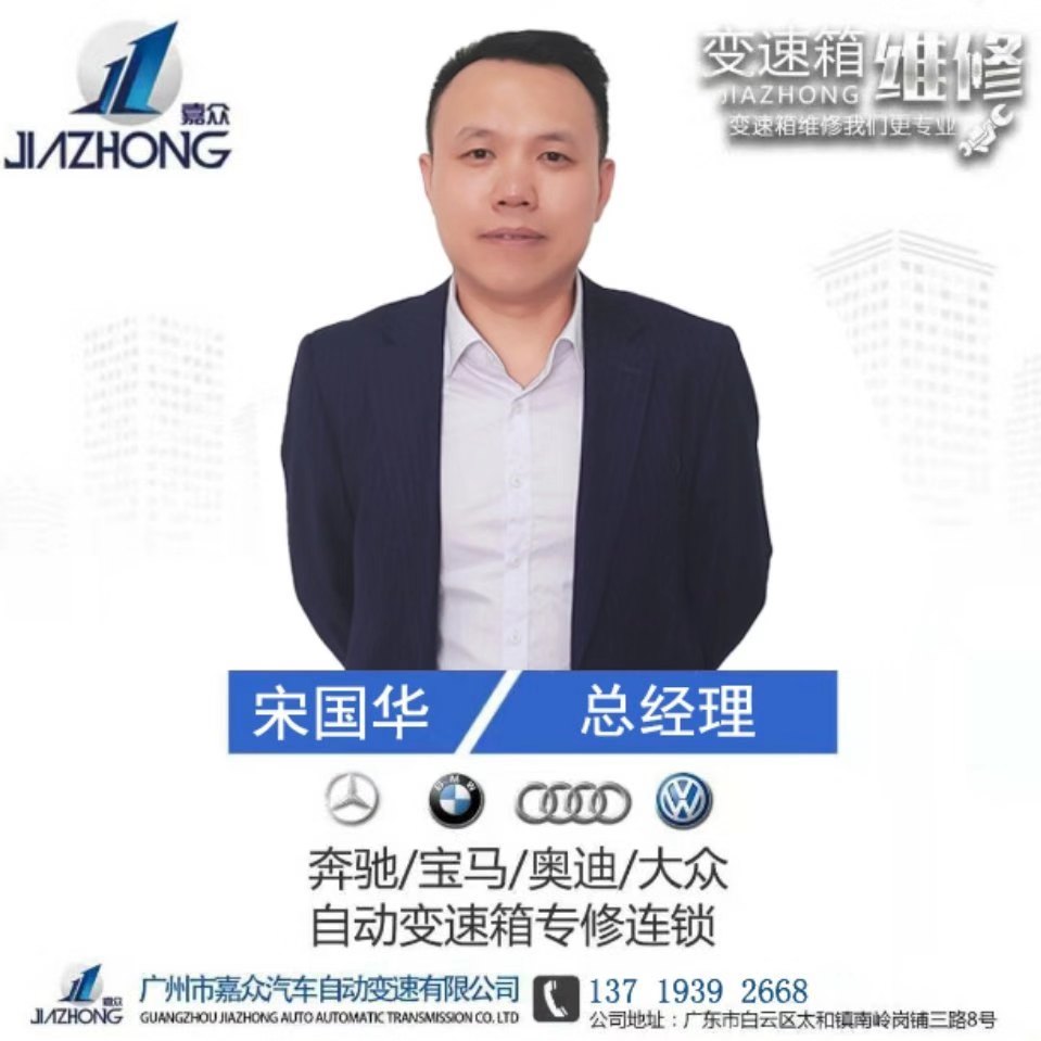 宋國華，汽車檢測與維修專業(yè)